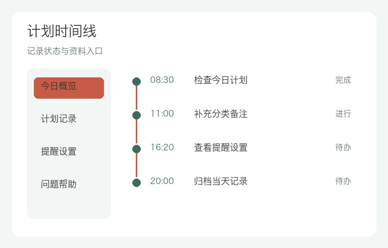 彩八仙软件工作台