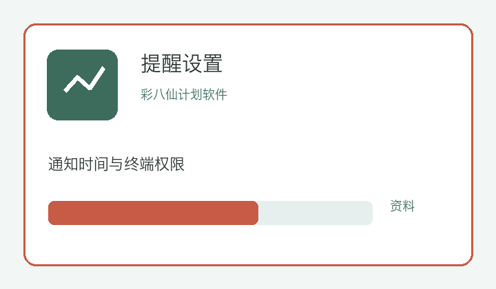 彩八仙数据保存和换机检查