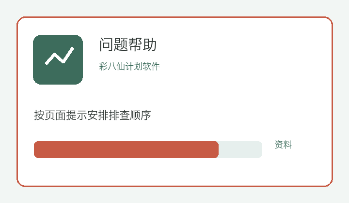 移动记录完成后怎样复查